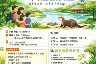 华源会会员家庭日